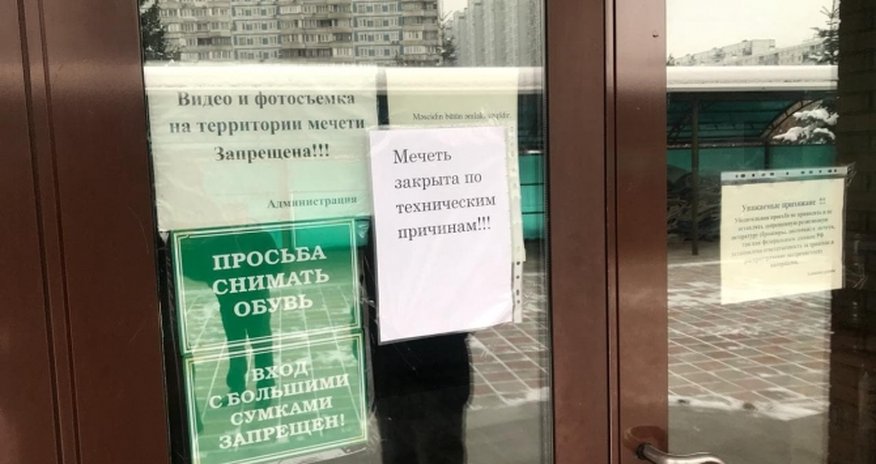 Moskvada azərbaycanlıları cümə namazına buraxmadılar - FOTO Moskvada azərbaycanlıları cümə namazına buraxmadılar - FOTO