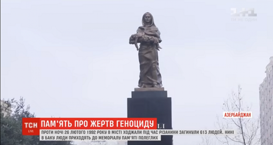 Репортаж украинского телеканала «1+1» о геноциде в Ходжалы Репортаж украинского телеканала «1+1» о геноциде в Ходжалы