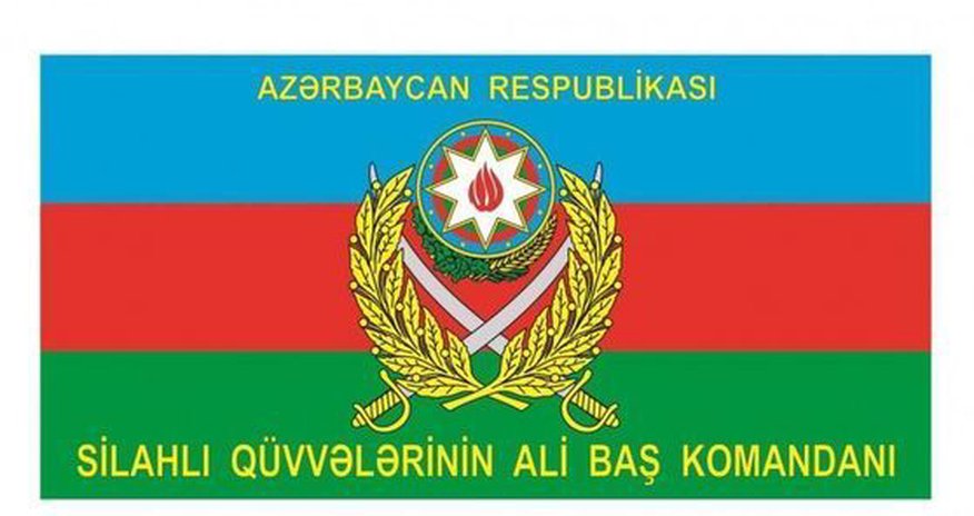 Утверждено знамя Верховного главнокомандующего ВС Азербайджана Утверждено знамя Верховного главнокомандующего ВС Азербайджана