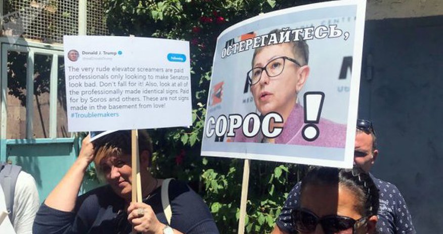 Протесты в Армении против Фонда Сороса Протесты в Армении против Фонда Сороса