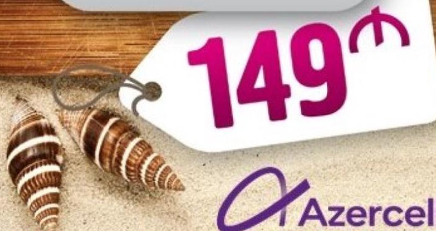 Azercell-dən yeni cihaz kampaniyası – 149 MANAT ÖDƏYİRSƏN... Azercell-dən yeni cihaz kampaniyası – 149 MANAT ÖDƏYİRSƏN...