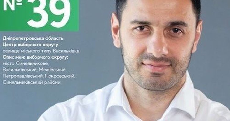 В Украине 32-летний азербайджанец баллотируется в депутаты В Украине 32-летний азербайджанец баллотируется в депутаты