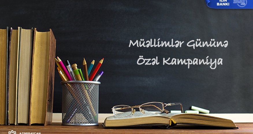 Azərbaycan Beynəlxalq Bankından müəllimlərə özəl təklif! Azərbaycan Beynəlxalq Bankından müəllimlərə özəl təklif!