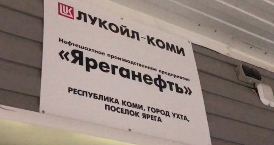 В российском Коми на глубине 200 метров горит нефть В российском Коми на глубине 200 метров горит нефть