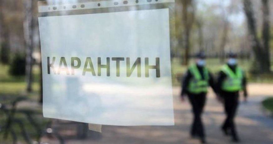 Украина продлевает карантин Украина продлевает карантин