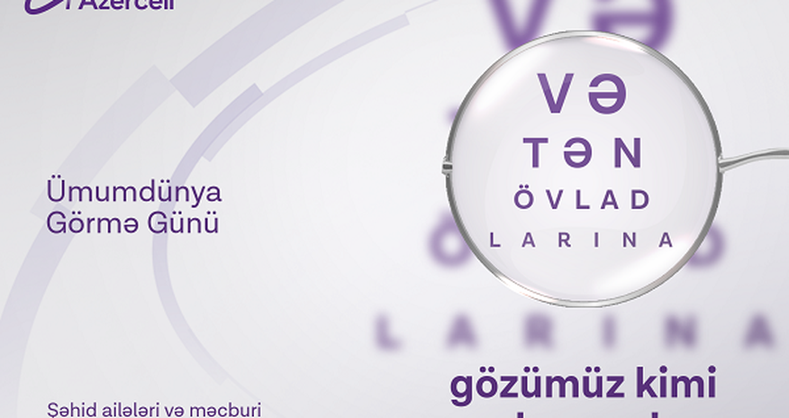 Azercell-in Mobil Göz klinikası “Ümümdünya Görmə Günü” münasibəti ilə şəhid ailələri, məcburi köçkün və qaçqınları müalicə edəcək Azercell-in Mobil Göz klinikası “Ümümdünya Görmə Günü” münasibəti ilə şəhid ailələri, məcburi köçkün və qaçqınları müalicə edəcək