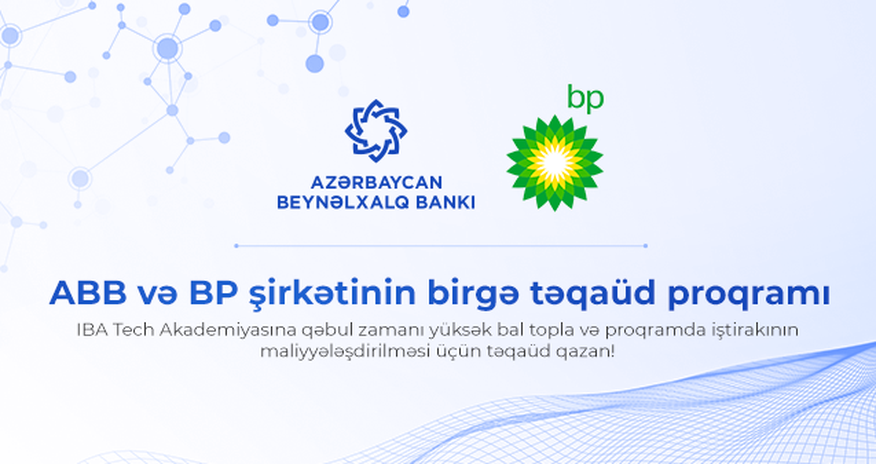 Международный Банк Азербайджана и BP открывают для студентов новую возможность Международный Банк Азербайджана и BP открывают для студентов новую возможность