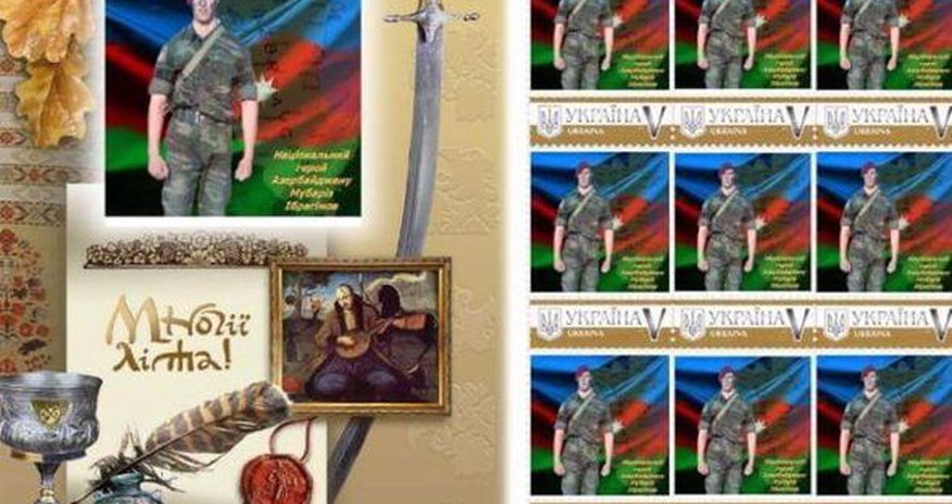 Ukraynada Mübariz İbrahimova həsr edilmiş poçt markası buraxıldı - Foto Ukraynada Mübariz İbrahimova həsr edilmiş poçt markası buraxıldı - Foto