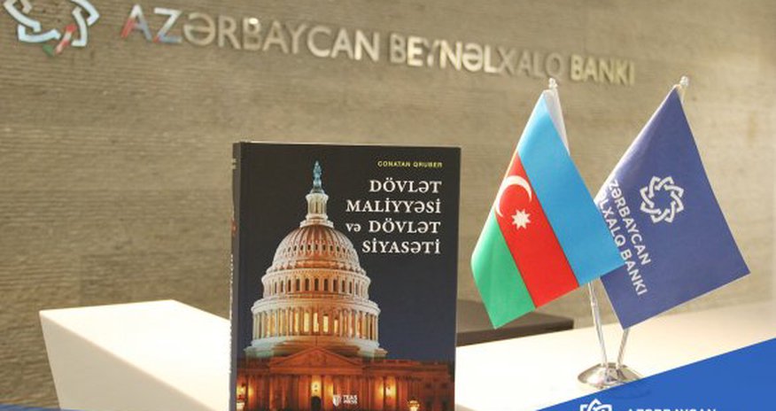 На азербайджанском языке издано учебное пособие ведущих вузов мира На азербайджанском языке издано учебное пособие ведущих вузов мира
