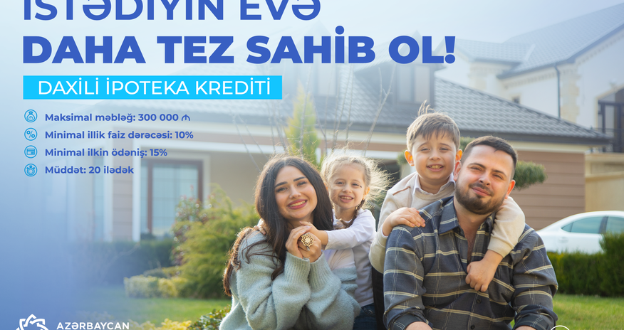 Международный Банк Азербайджана предлагает внутренний ипотечный кредит до 300 000 манатов! Международный Банк Азербайджана предлагает внутренний ипотечный кредит до 300 000 манатов!