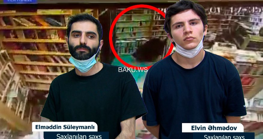 Bakıda gənclərin mağazadan oğurladıqları kitabların adları və qiymətləri bilindi - VİDEO Bakıda gənclərin mağazadan oğurladıqları kitabların adları və qiymətləri bilindi - VİDEO