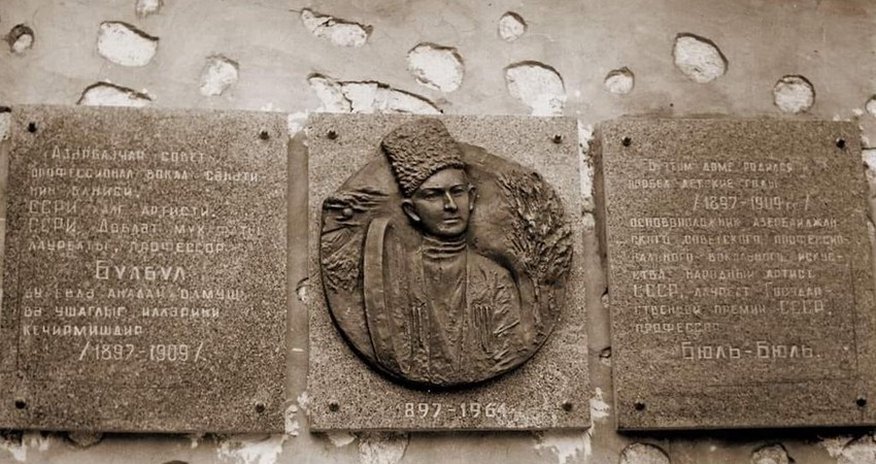 Подготовлена мемориальная доска для Дома-музея Бюльбюля в Шуше Подготовлена мемориальная доска для Дома-музея Бюльбюля в Шуше