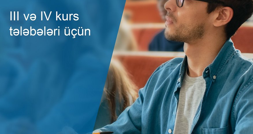 Летняя стажировка в AccessBank Летняя стажировка в AccessBank