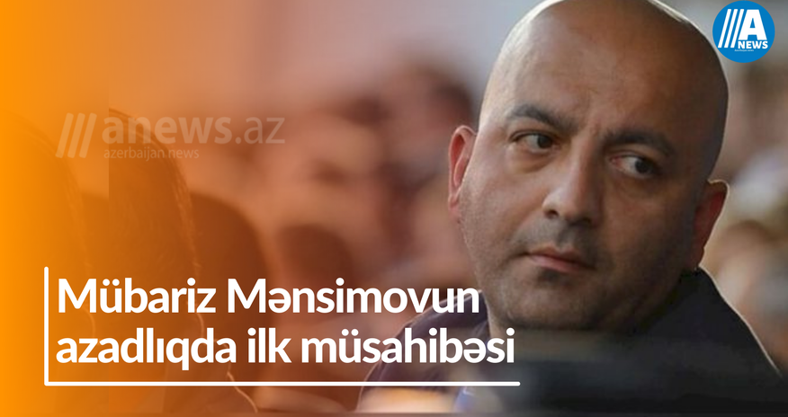 Mübariz Mənsimov azadlığa çıxdıqdan sonra ilk dəfə MÜSAHİBƏ verdi Mübariz Mənsimov azadlığa çıxdıqdan sonra ilk dəfə MÜSAHİBƏ verdi