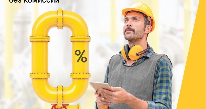 Специальный кредит нефтяникам от Yelo Bank - Кредит нефтяникам без комиссии и под 14,3 годовых Специальный кредит нефтяникам от Yelo Bank - Кредит нефтяникам без комиссии и под 14,3 годовых