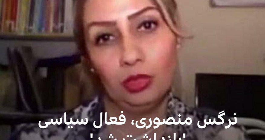 İranda Xameneini istefaya çağıran qadın siyasi fəal həbs edildi İranda Xameneini istefaya çağıran qadın siyasi fəal həbs edildi