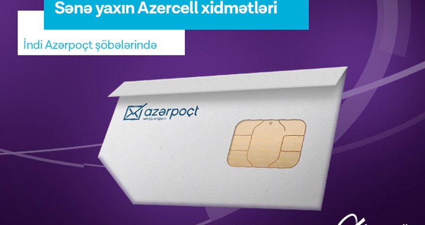 Продукты Azercell уже в пунктах «Азерпочт»! Продукты Azercell уже в пунктах «Азерпочт»!