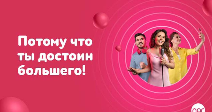 “Nar” запускает полную развлечений летнюю кампанию “Nar” запускает полную развлечений летнюю кампанию