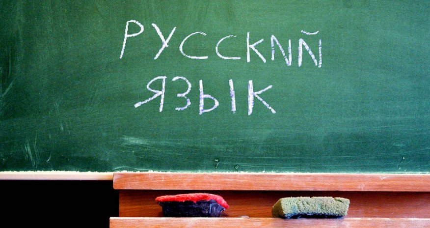 Bu ölkə rus dilindən imtina edir Bu ölkə rus dilindən imtina edir