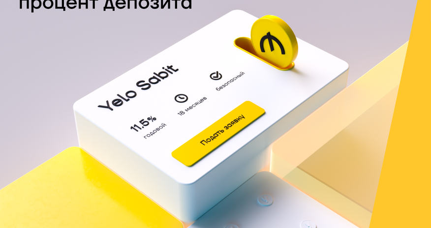 Откройте депозитный счет в Yelo Bank, заработайте 11,5%! Откройте депозитный счет в Yelo Bank, заработайте 11,5%!