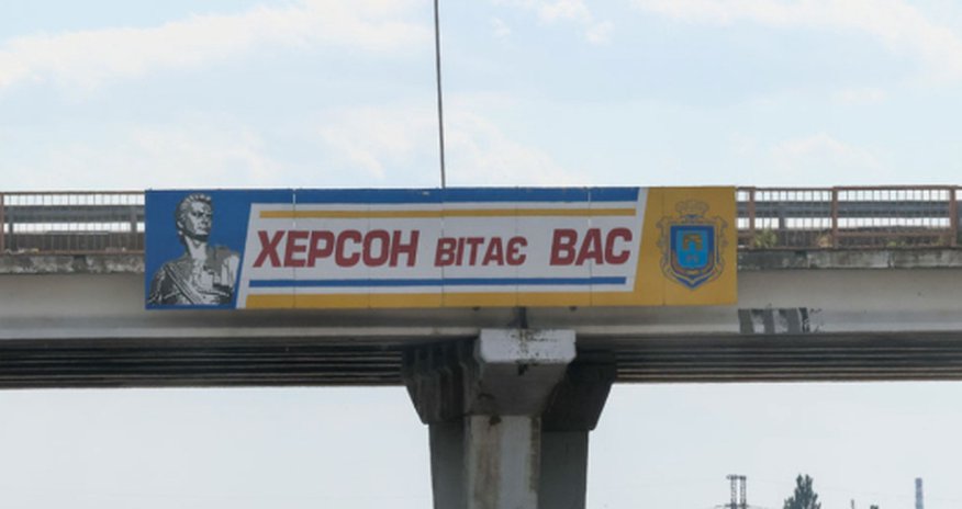Украина берет под огневой контроль дороги в Крым Украина берет под огневой контроль дороги в Крым