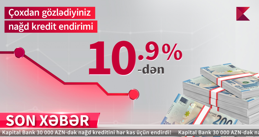 Получите кредит наличными от Kapital Bank под 10,9% годовых! Получите кредит наличными от Kapital Bank под 10,9% годовых!