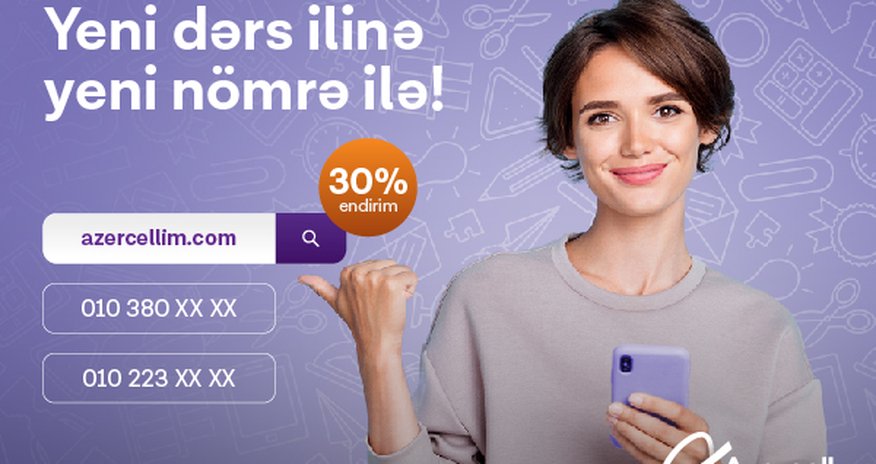 В новый учебный год с новым номером! В новый учебный год с новым номером!