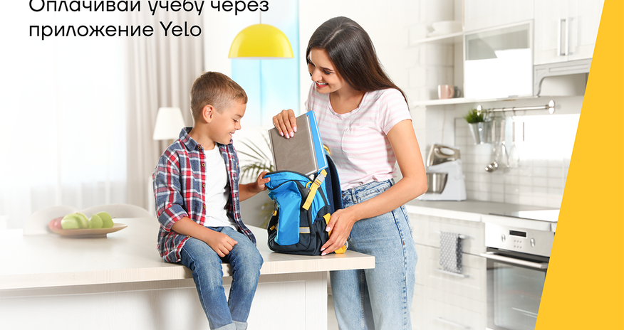 Оплачивайте образовательные услуги через приложение Yelo App Оплачивайте образовательные услуги через приложение Yelo App