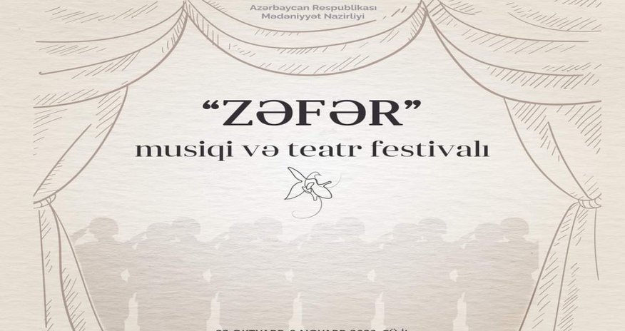 В Азербайджане стартует фестиваль музыки и театра Zafar В Азербайджане стартует фестиваль музыки и театра Zafar