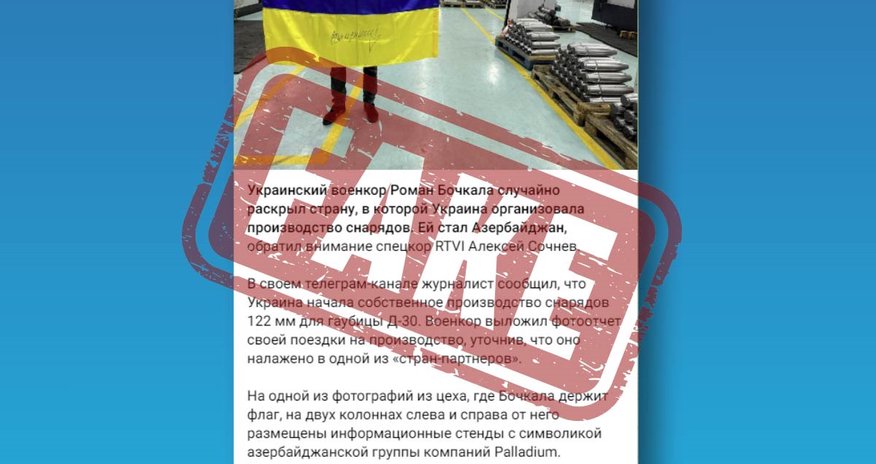 Azərbaycan dövlətinə qarşı növbəti uğursuz dezinformasiya əməli ifşa olunub Azərbaycan dövlətinə qarşı növbəti uğursuz dezinformasiya əməli ifşa olunub