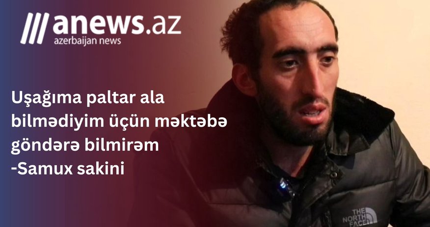 Ata uşağına paltar ala bilmədiyi üçün məktəbə göndərə bilmir - ŞİKAYƏT/Yenilənib Ata uşağına paltar ala bilmədiyi üçün məktəbə göndərə bilmir - ŞİKAYƏT/Yenilənib