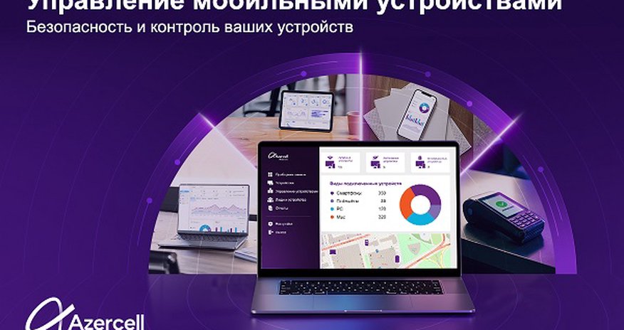 Azercell Бизнес представляет решение Azercell Бизнес представляет решение