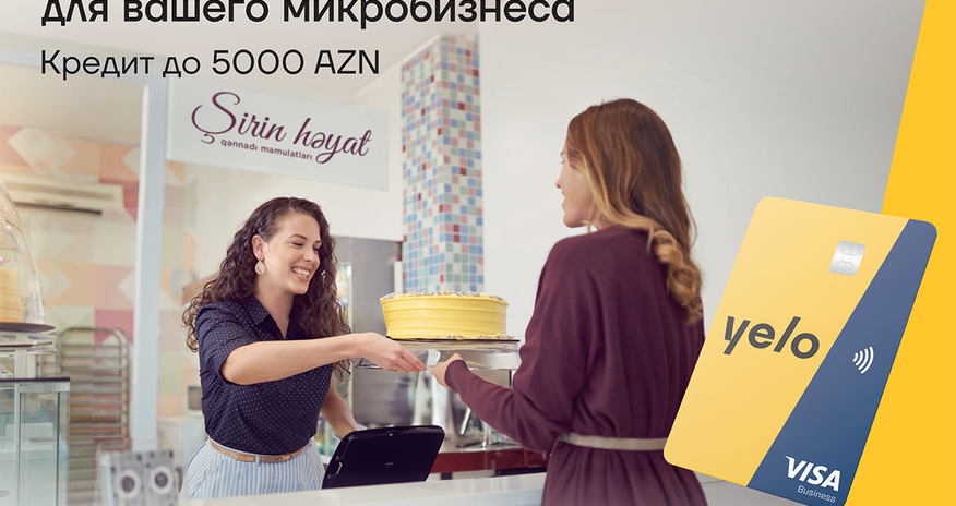 С приложением Yelo микрокредит поступает прямо на вашу карту С приложением Yelo микрокредит поступает прямо на вашу карту