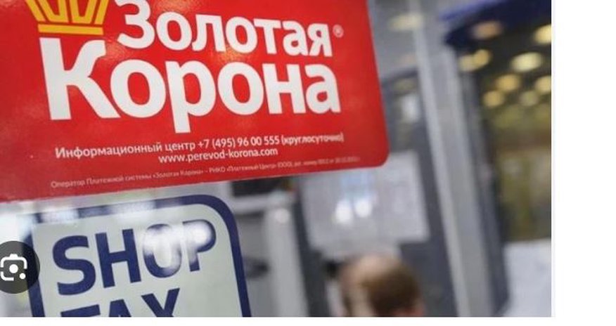 Грузинские банки восстановили работу с платежной системой "Золотая корона" Грузинские банки восстановили работу с платежной системой "Золотая корона"