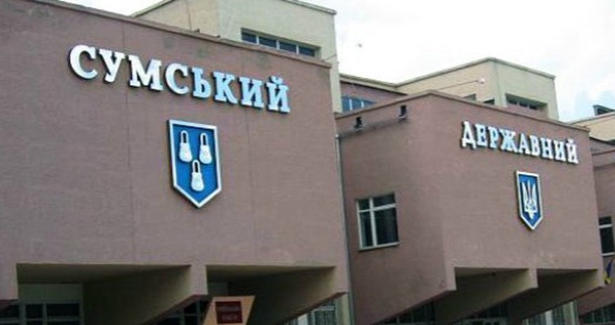 Российские войска стерли и Сумский университет Российские войска стерли и Сумский университет