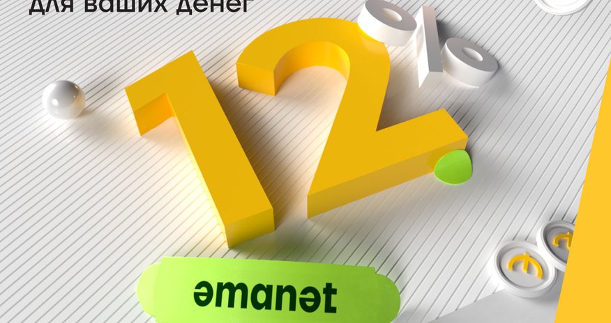 Получайте больше дохода с вкладом в Yelo Bank! Получайте больше дохода с вкладом в Yelo Bank!