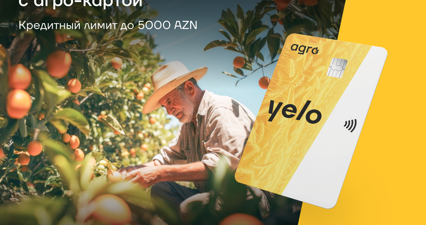 Кредитная карта Yelo Bank для фермеров с льготным периодом Кредитная карта Yelo Bank для фермеров с льготным периодом