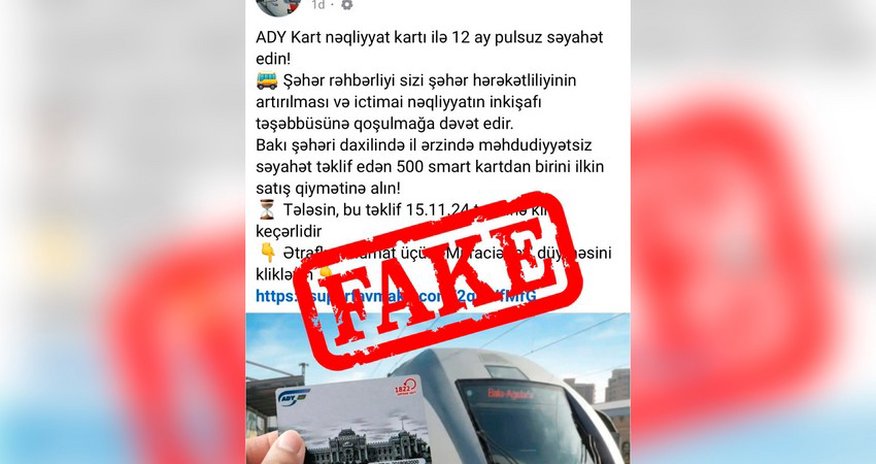 АЖД: В соцсетях появились фейковые аккаунты под названием ADY Kart АЖД: В соцсетях появились фейковые аккаунты под названием ADY Kart