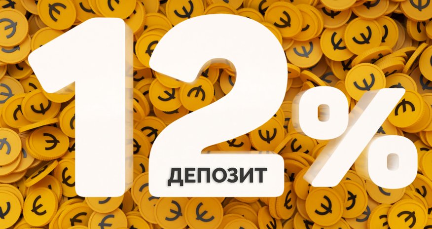 Yelo Bank предлагает вклад под высокий процент! Yelo Bank предлагает вклад под высокий процент!