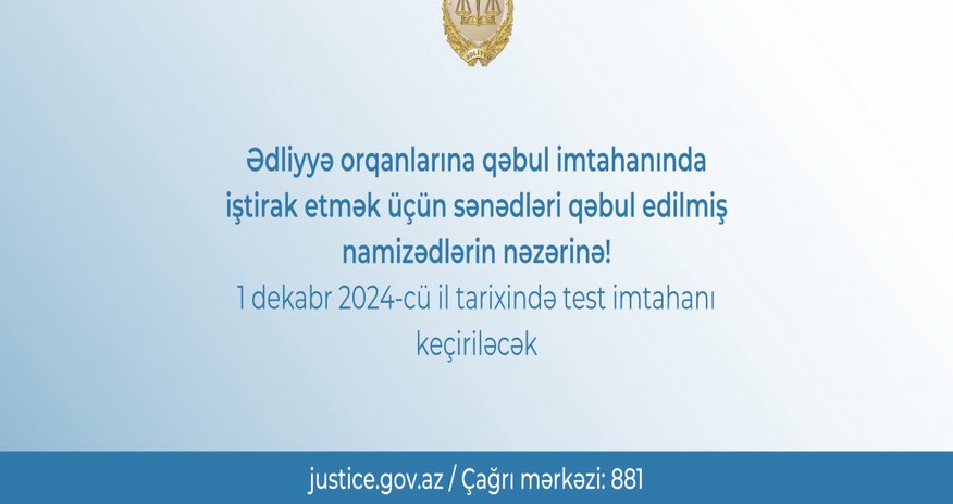 Ədliyyə orqanlarına qəbul imtahanı dekabrın 1-də keçiriləcək Ədliyyə orqanlarına qəbul imtahanı dekabrın 1-də keçiriləcək