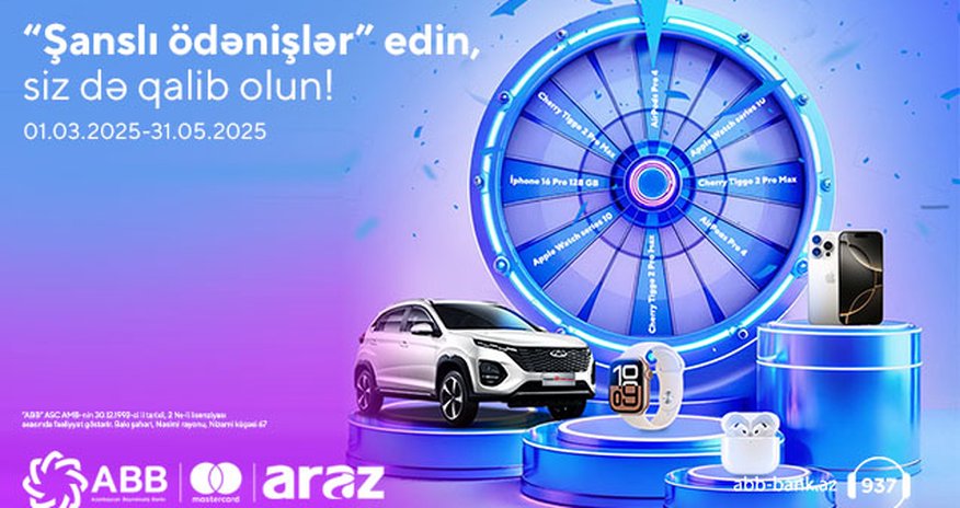 Делай покупки с картами Банка ABB в супермаркетах
«ARAZ» – выигрывай автомобиль! Делай покупки с картами Банка ABB в супермаркетах
«ARAZ» – выигрывай автомобиль!