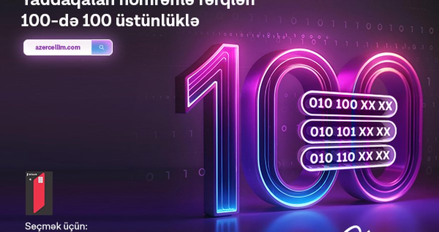 Эксклюзивные номера серии 100 от Azercell – уже в продаже! Эксклюзивные номера серии 100 от Azercell – уже в продаже!