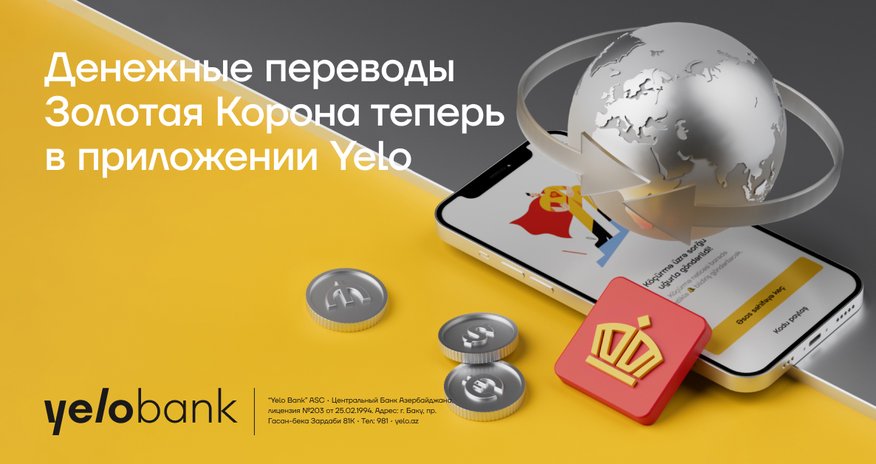Денежные переводы за границу стали удобнее с приложением Yelo! Денежные переводы за границу стали удобнее с приложением Yelo!