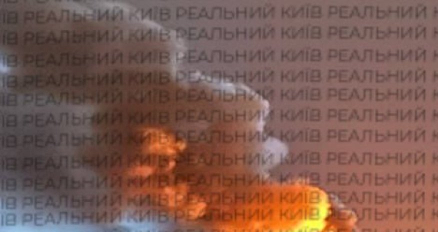 Kyiv hit by missile strike, fire reported – Ukrainian authorities Kyiv hit by missile strike, fire reported – Ukrainian authorities