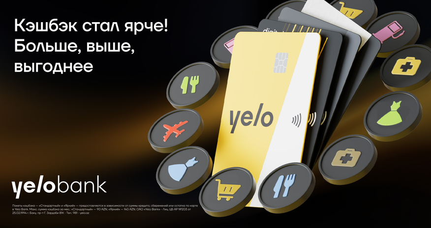 Yelo Bank обновил условия кэшбэка: больше категорий, больше выгоды! Yelo Bank обновил условия кэшбэка: больше категорий, больше выгоды!