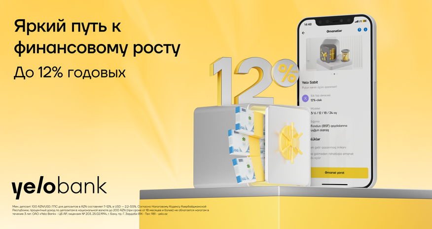 Доверьте свои сбережения Yelo Bank и получайте до 12% годовых Доверьте свои сбережения Yelo Bank и получайте до 12% годовых
