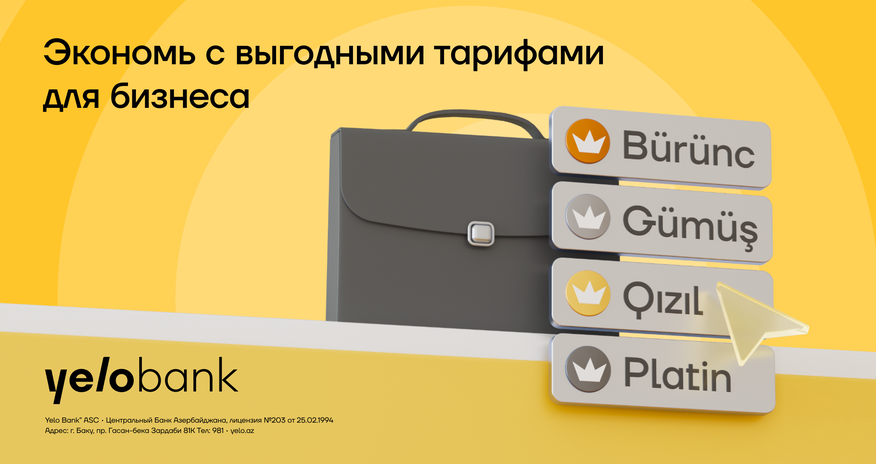 Новые тарифные пакеты для предпринимателей от Yelo Bank Новые тарифные пакеты для предпринимателей от Yelo Bank