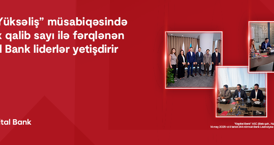 5-ci “Yüksəliş” müsabiqəsində ən çox qalib sayı ilə fərqlənən Kapital Bank liderlər yetişdirir 5-ci “Yüksəliş” müsabiqəsində ən çox qalib sayı ilə fərqlənən Kapital Bank liderlər yetişdirir