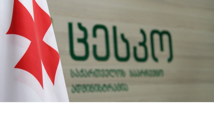 Gürcüstan MSK yerli hakimiyyət orqanlarına seçkilərinin ilkin nəticələrini açıqlayıb Gürcüstan MSK yerli hakimiyyət orqanlarına seçkilərinin ilkin nəticələrini açıqlayıb