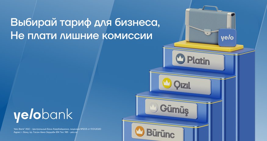 Тарифы для вашего бизнеса отYeloBank Тарифы для вашего бизнеса отYeloBank